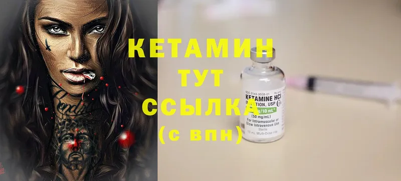 КЕТАМИН ketamine  MEGA онион  Балахна  даркнет сайт 